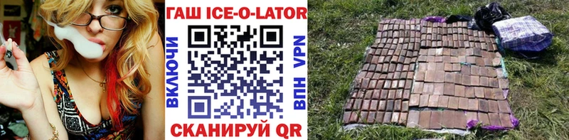 ГАШ Ice-O-Lator Перевоз