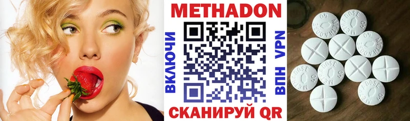 МЕТАДОН methadone  Перевоз 