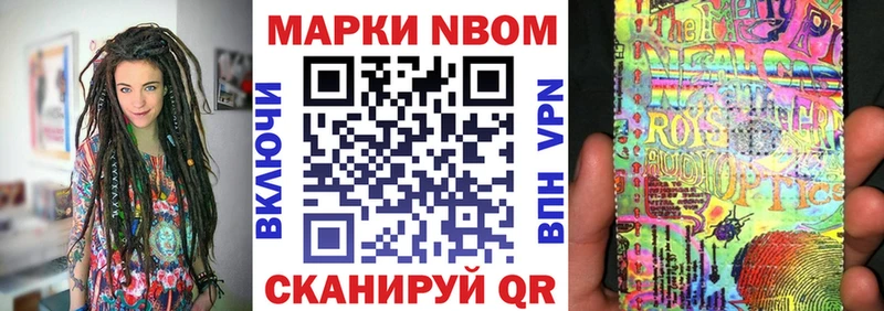 Марки NBOMe 1,8мг  как найти наркотики  Перевоз 